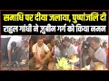 Download Lagu समाधि पर दीया जलाया, पुष्पांजलि दी | Rahul Gandhi ने ज़ुबीन गर्ग को किया नमन | Zubeen Garg | Assam