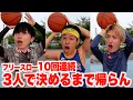 Download Lagu [Continuation] We can't go home until we make 10 free throws with no basketball experience!