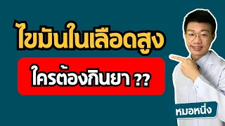 จะลดความเสี่ยงโรคหัวใจได้อย่างไรโดยไม่ต้องกินยา