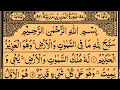 Download Lagu Surah Al-Hadid  | By Sheikh Saud Ash-Shuraim | Full With Arabic Text (HD) | 57-سورۃ الحدید