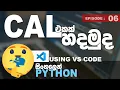 Python Sinhalen Simple Python Calculator Ep - 06