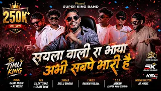  super king band new timli song 2026 27 sk saylu singar 