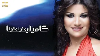                       كاميليا   بانوا بانوا دندنها
