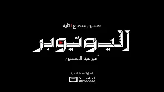                   تايه   حسين سماح                  دندنها