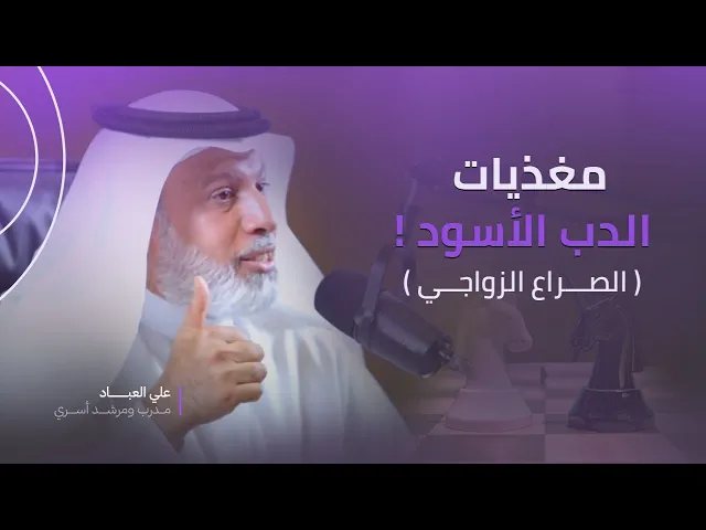 ⁣مغذيات الدب الأسود