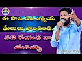 #నజరేయుడ నా యేసయ్య ||LIVE WORSHIP SONG SUNG BY PASTOR SHALEM RAJU GARU||#