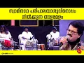 Lagu സ്വാമിനാഥ പരിപാലയാശു മാം പാടുന്നതിനിടയിലെ ഗംഭീര പ്രകടനം | Swaminaatha