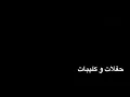 احلام وش ذكرك كليب