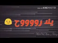 هذه مخبل شماله......حسام الماجد
