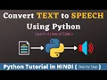 Convert Text to Speech Using Python Python Tutorial in HINDI