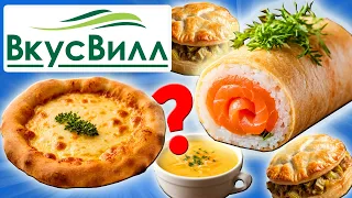 Пробую Готовую Еду из Магазина ВкусВилл. Что Поесть Когда Лень или Некогда Готовить?