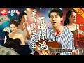 Download Lagu 【新劇】歌壇天王重生平行世界，覺醒「歌神系統」逃過死劫，至親汙蔑他抄襲断他生路，30秒寫出金曲打臉全家！#drama #穿越 #男频 #短剧 #逆袭