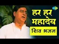 Lagu Har Har Har Mahadev - Jagjit Singh - Lord Shiva