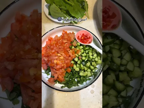 اسرار مطبخ👩‍🍳