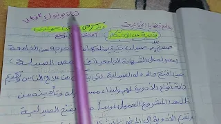 قصة عن الاحتكار نمط سردي مع الوصف والحوار مقطع قضايا اجتماعية  قصة عن الاحتكار نمط سردي مع الوصف والحوار مقطع قضايا اجتماعية