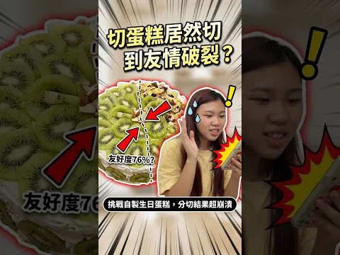 這次要來試玩超可愛的網頁小遊戲「草莓生日蛋糕」 SunnyYummy!