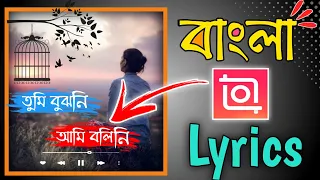 how to make lyrics status video how to make status video instagram typing status editing bangla
