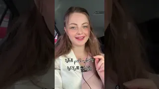 ما كل ما يتمنى المرء يدركه للمتنبي القاء روان ناصر 