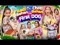 Badi Behan Choti Behan Ka First Dog Aditi Sharma
