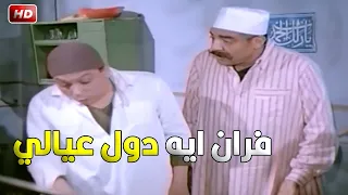 كل دول عيالك يا خال ربنا ياخدك علشان تستريح منهم    عادل امام مش هيخليك تبطل ضحك وهو عند خاله دندنها