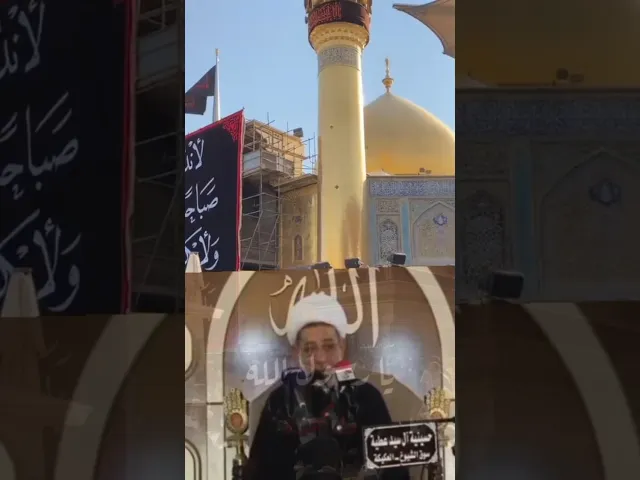 ⁣اعضم الله جورنا وجوركم بذكرى وفاة النبي محمد صلى الله عليه وآله