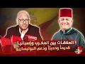 Download Lagu 🚨 تاريخ العلاقات المغربية الإسبانية ودعمها للبوليساريو 🇲🇦🇪🇸  #اسعد_الشرعي #المغرب #اسبانيا
