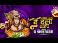 Download Lagu PAAN BANA DE THELA WALA || पान बना दे ठेलावाला | CG DJ SONG || DJ NOMAN SALPHA || CG FEEL THE SONG