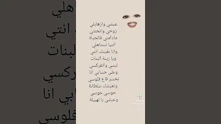 عيشي و زهيلي 