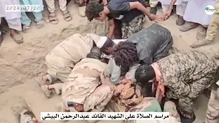 مراسم دفن الشهيد عبدالرحمن البيشي احد قادات الدعم السريع  مراسم دفن الشهيد عبدالرحمن البيشي احد قادات الدعم السريع