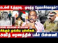 Download Lagu டெல்லி முதல் டேவிட்சன் தேவாசீர்வாதம் வரை |அஜித் மரணத்தின் உண்மை பின்னணி | Henri Tiphagne Breaking