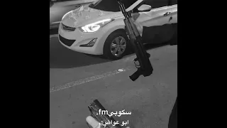 رغم المواجع لبيبي مسرع     دندنها
