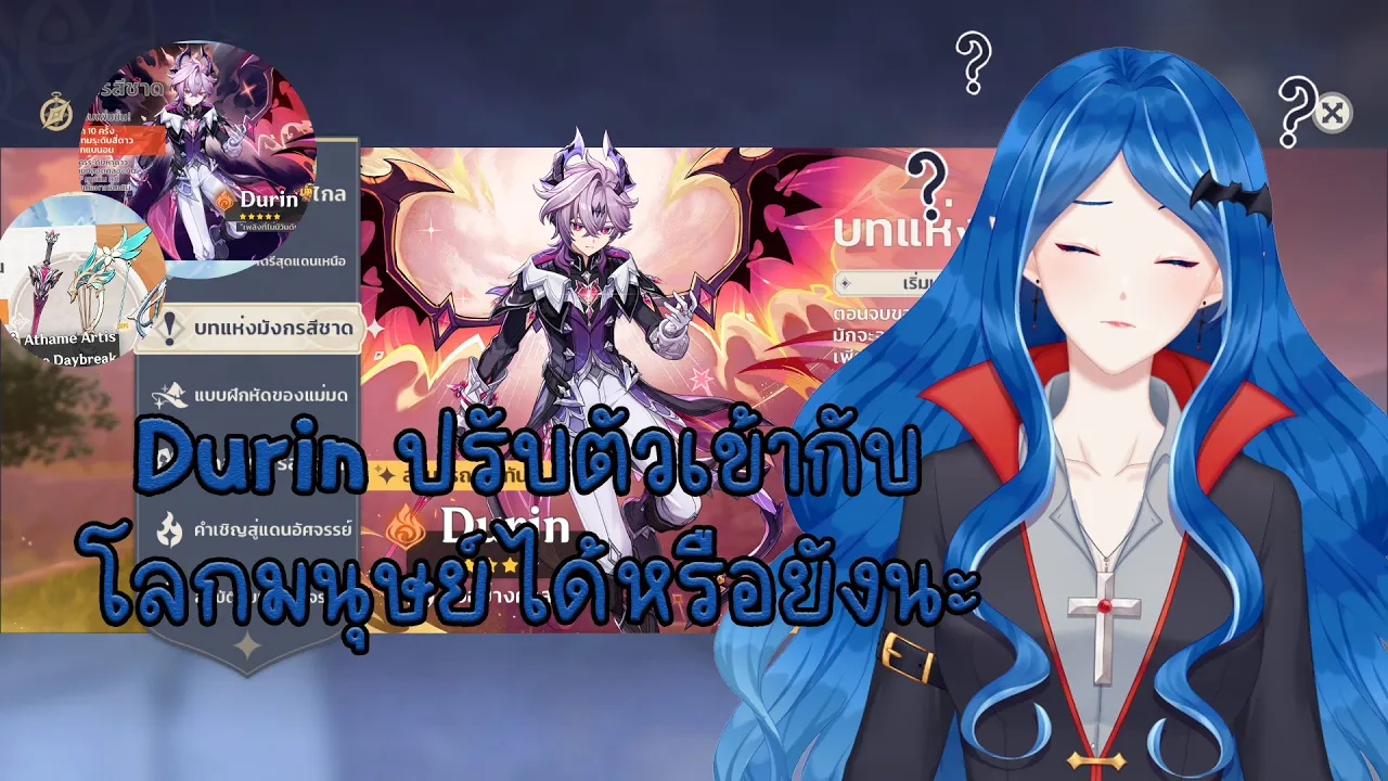 【Genshin Impact】บทแห่งมังกรสีชาด ฉากที่ 1 part 2