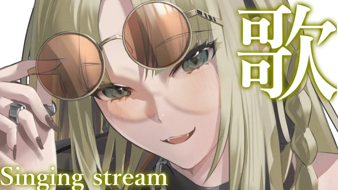 【歌枠】ちょっとだけ歌うぞ～ん?【虎金妃笑虎】