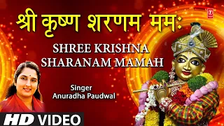  shree krishna sharnam mamah anuradha paudwal krishna bhajan full hd video