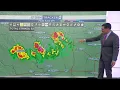 Tracking the Rainfall Storms Heading into Houston This Evening
