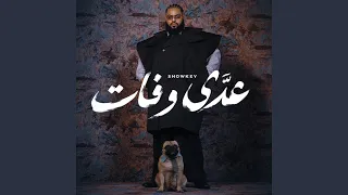             دندنها