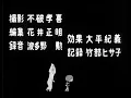Download Lagu Gegege no Kitaro (TV 1/1968) Ending 2 🙅🪬📺🇯🇵✴️