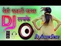 Download Lagu Meri Patli Kamar Lachke 💃 Buri Nazar Hatao Ji 💝 DJ Song Remix | New Hindi DJ Dance Song 2025 