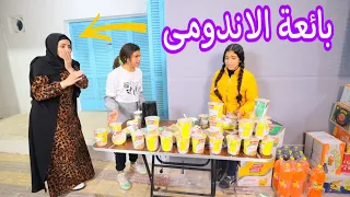 بنت صغيره تغير من بائعه الاندومي ـ شوف حصل ايه 