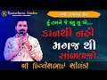 Lagu Divyesh Bhai Solanki Ek Navi Vichardhara II Shree Purushottambhai Solanki Na 62mo Janm Divas