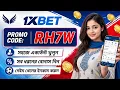 1xBet Promo Code How to create 1xBet account Step-by-Step Guide 2026