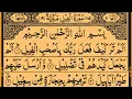 Download Lagu Surah Al-Fil | By Sheikh Saud Ash-Shuraim | Full With Arabic Text (HD) | 105-سورۃالفیل