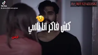 شربت مر في كاسي حالة واتس دندنها