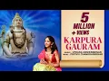 Download Lagu Karpura Gauram Karunavtaram | Uthara Unnikrishnan | Shiv Mantra | Sawan Shiv Bhajan 2024
