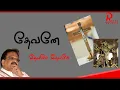 Download Lagu இதயமே இதயமே | திருவிருந்து பாடல் |SPB- Idhayame Idhayame | SPB| Tamil Christian Song | Rufus Raagas