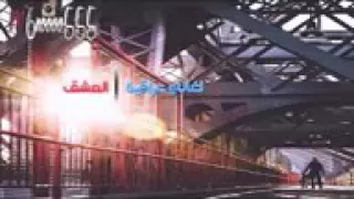 اغنبه عراقيه انا بس وياك جرب العشق دندنها
