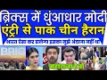 Download Lagu Esi Shandar Entry Mane Abhi Tak Nhi Dekhi Puri Duniya Modi Ki Diwani Pak Hua Shocked😳। Love India
