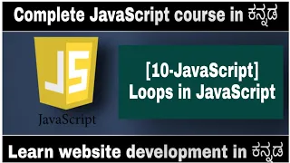 10-JavaScript Loops in JavaScript complete JavaScript course in Kannada