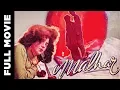 Download Lagu Malhar (1951) Superhit Bollywood Movie | मल्हार | Shammi, Arjun