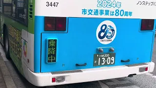 -3447 80